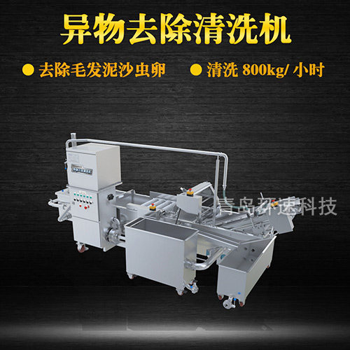 果蔬氣泡清洗機，毛輥式清洗，水循環系統