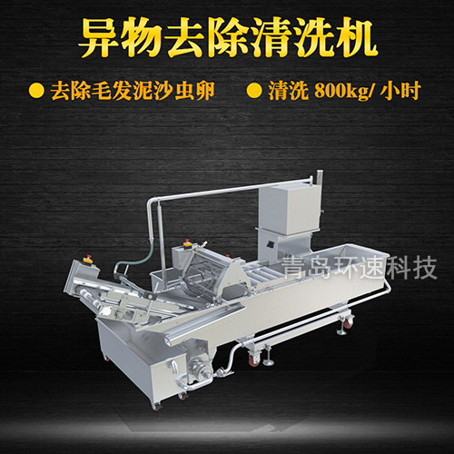 果蔬異物去除清洗機，清洗800kg小時，果蔬異物去除清洗機