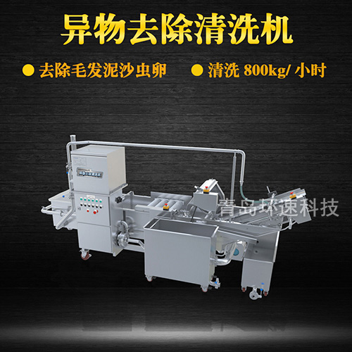 果蔬異物去除清洗機，清洗800kg小時，果蔬異物去除清洗機