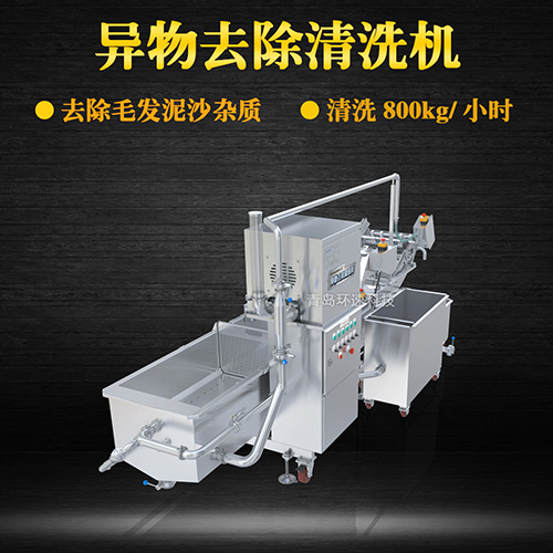 果蔬轉(zhuǎn)籠氣泡清洗機，清洗800kg小時，果蔬轉(zhuǎn)籠氣泡清洗機