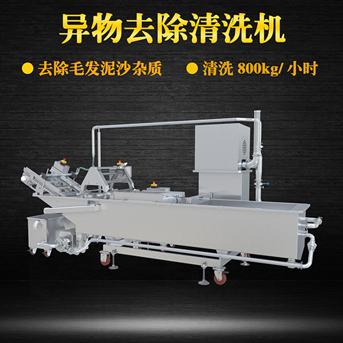 不銹鋼物料清洗機(jī)，清洗800kg小時，不銹鋼物料清洗機(jī)