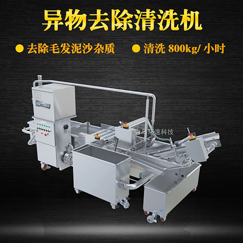 多功能洗菜清洗機(jī)，氣泡清洗，清洗800kg小時(shí)