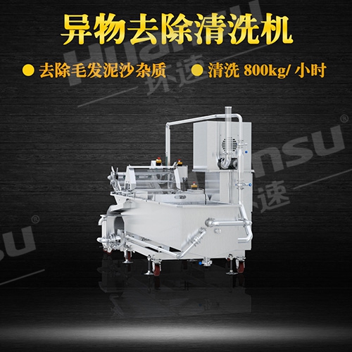 專家分析曝氣洗菜機的優勢  適用于食品加工工廠，學校,精彩配送中心等.