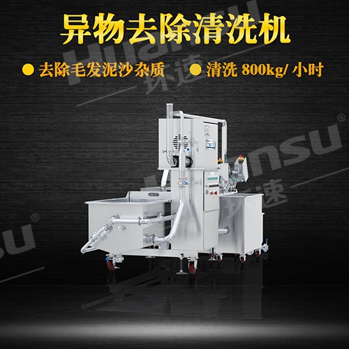 環速氣泡洗菜機廠家 氣泡清洗機,曝氣清洗,四段清洗果蔬食品原料,潔凈