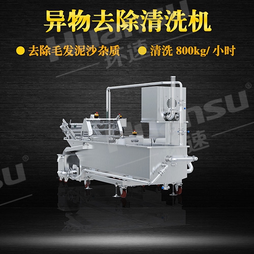 氣泡洗菜機廠 學校,配送中心.食品物料潔凈清洗,800kgh